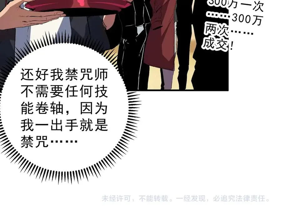 第6话 避难？不过是体验一下富人生活！ 第128页