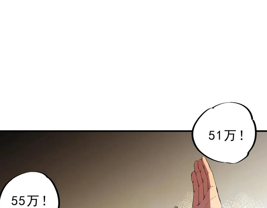 第7话 结仇！拍卖会暗藏杀机！ 第4页