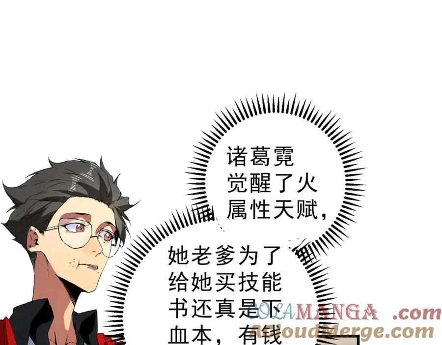 第7话 结仇！拍卖会暗藏杀机！ 第9页