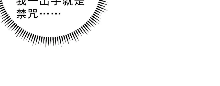 第7话 结仇！拍卖会暗藏杀机！ 第11页