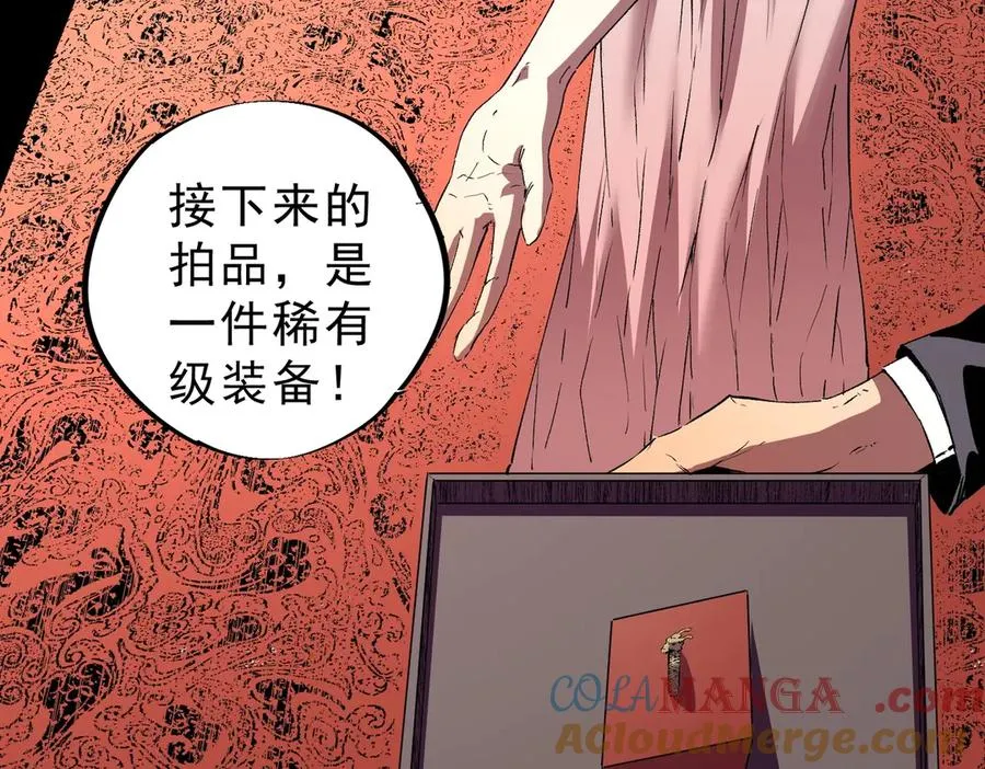 第7话 结仇！拍卖会暗藏杀机！ 第21页