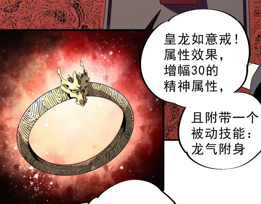 第7话 结仇！拍卖会暗藏杀机！ 第22页
