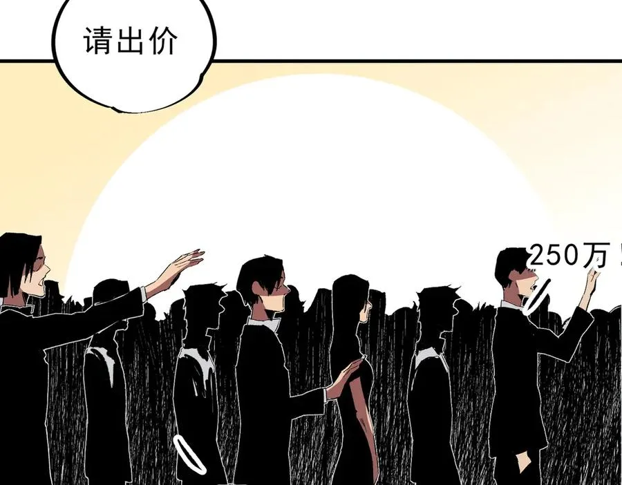 第7话 结仇！拍卖会暗藏杀机！ 第24页