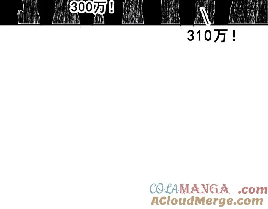 第7话 结仇！拍卖会暗藏杀机！ 第25页