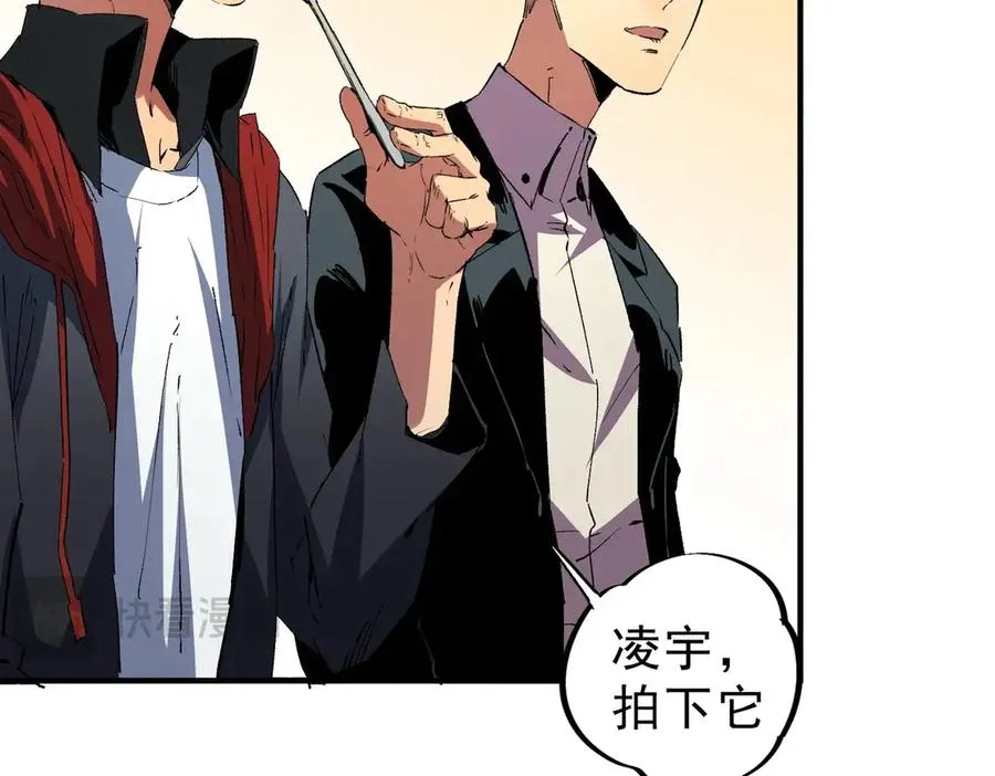 第7话 结仇！拍卖会暗藏杀机！ 第27页