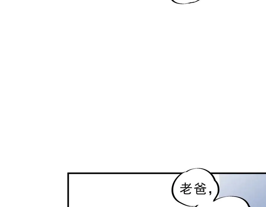 第7话 结仇！拍卖会暗藏杀机！ 第28页