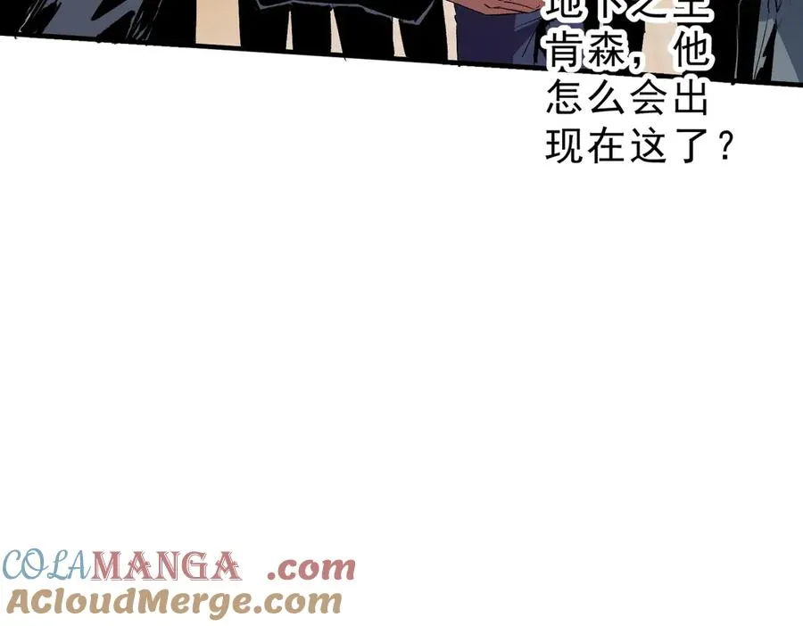 第7话 结仇！拍卖会暗藏杀机！ 第41页