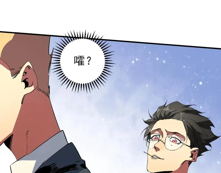 第7话 结仇！拍卖会暗藏杀机！ 第42页