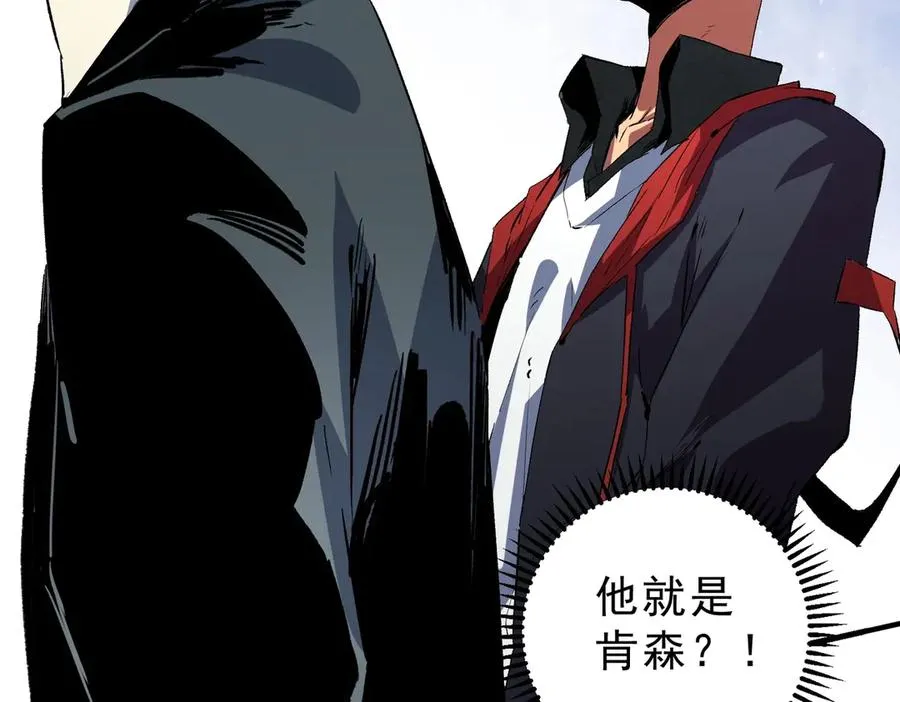 第7话 结仇！拍卖会暗藏杀机！ 第43页