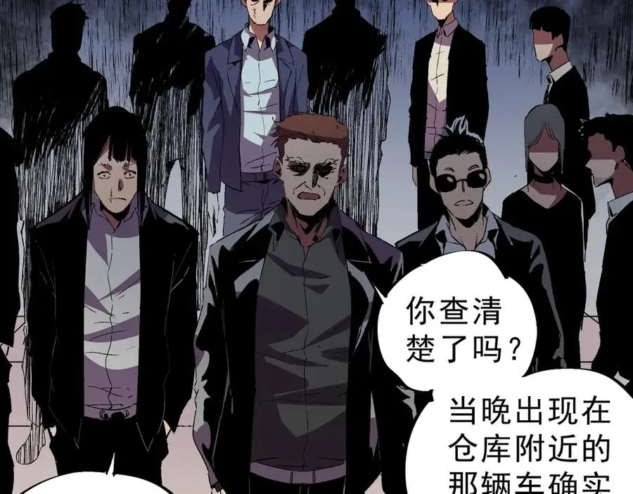 第7话 结仇！拍卖会暗藏杀机！ 第55页