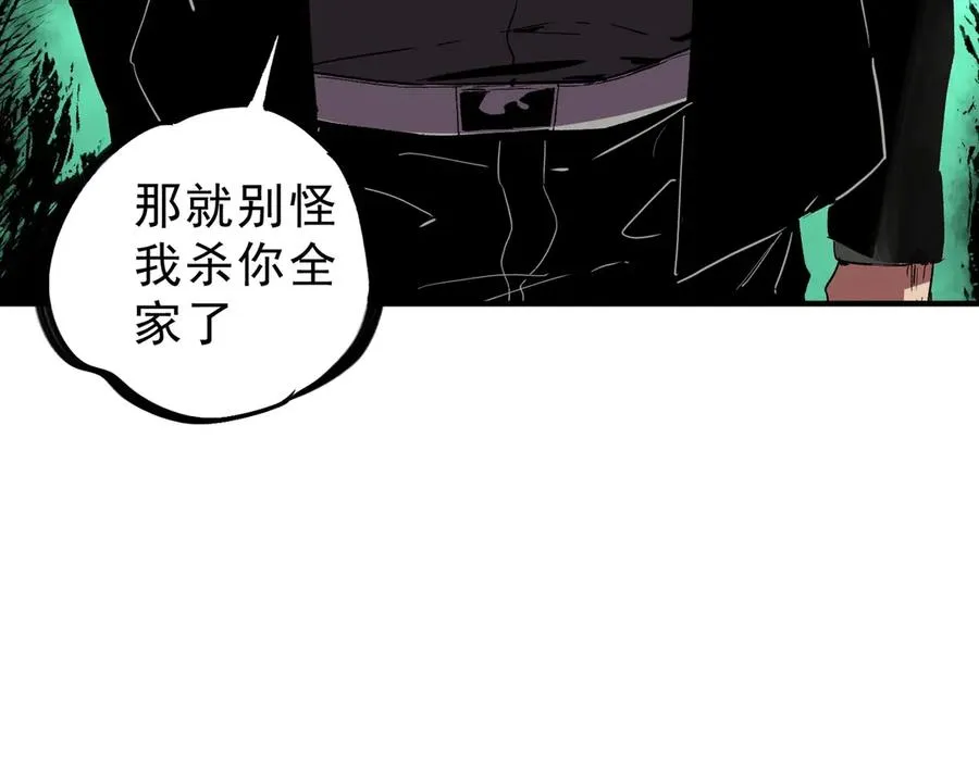 第7话 结仇！拍卖会暗藏杀机！ 第59页