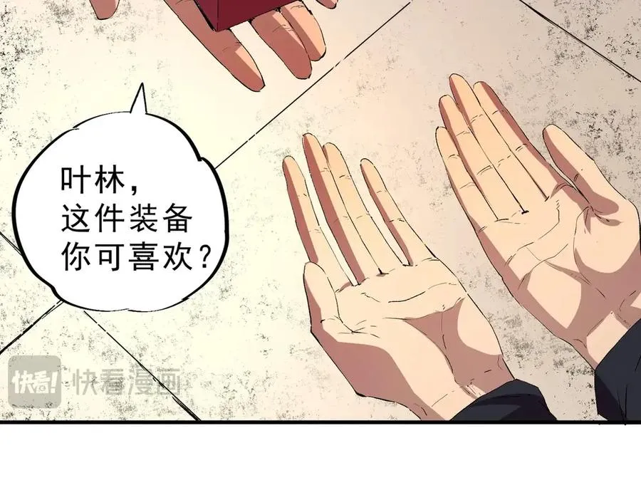第7话 结仇！拍卖会暗藏杀机！ 第62页