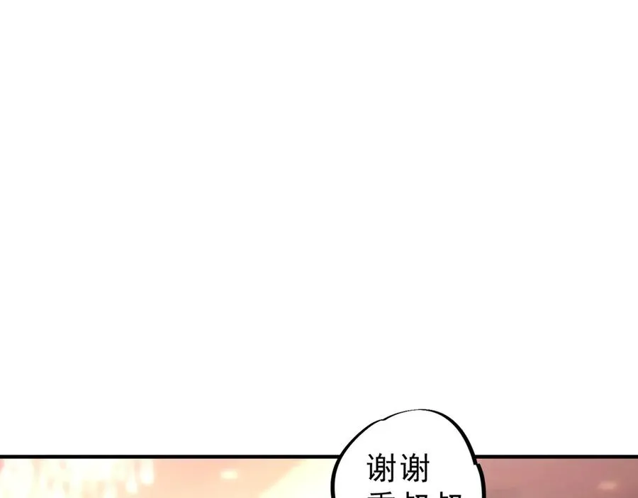 第7话 结仇！拍卖会暗藏杀机！ 第63页