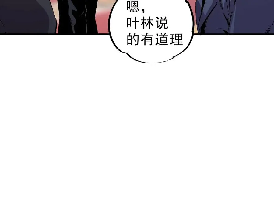 第7话 结仇！拍卖会暗藏杀机！ 第68页