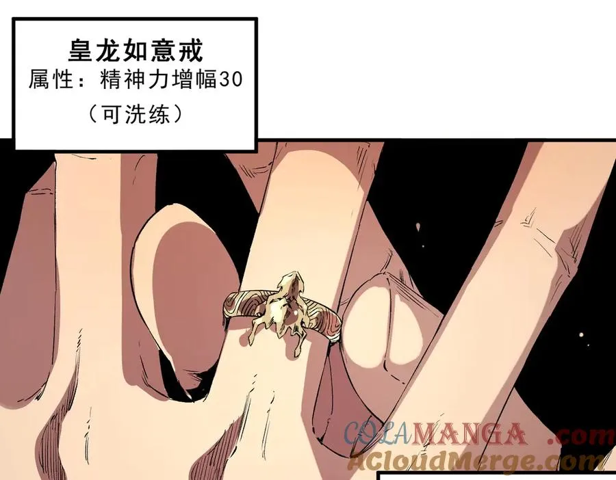 第7话 结仇！拍卖会暗藏杀机！ 第69页