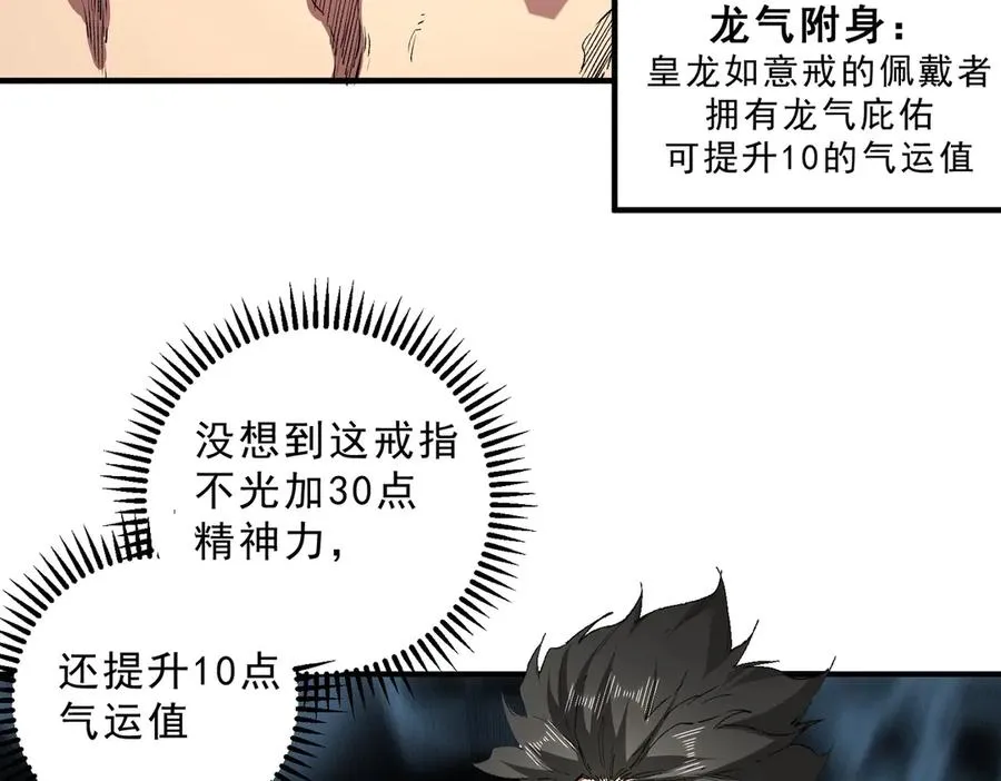 第7话 结仇！拍卖会暗藏杀机！ 第70页