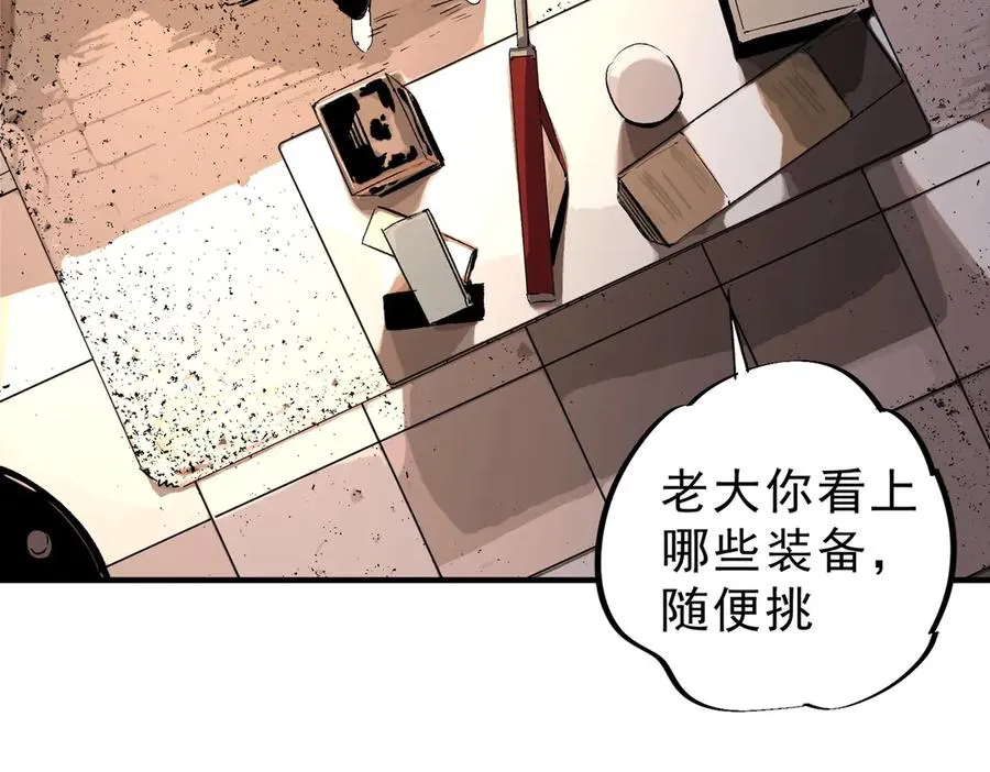 第7话 结仇！拍卖会暗藏杀机！ 第76页