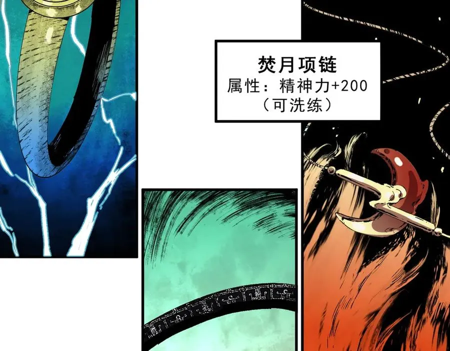 第7话 结仇！拍卖会暗藏杀机！ 第79页
