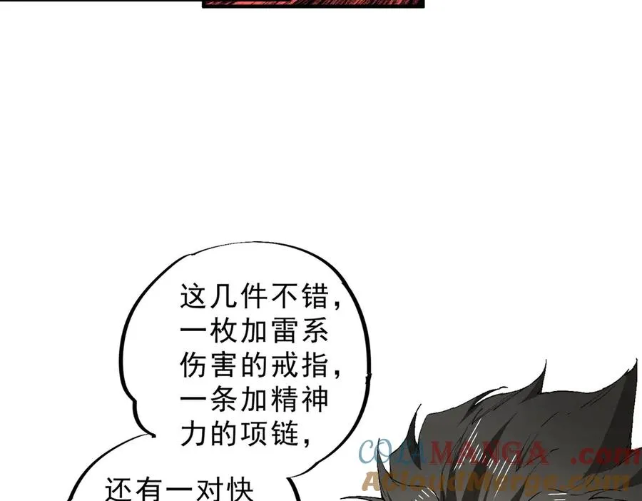 第7话 结仇！拍卖会暗藏杀机！ 第81页
