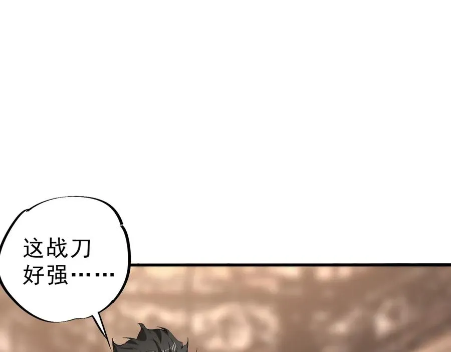 第7话 结仇！拍卖会暗藏杀机！ 第84页