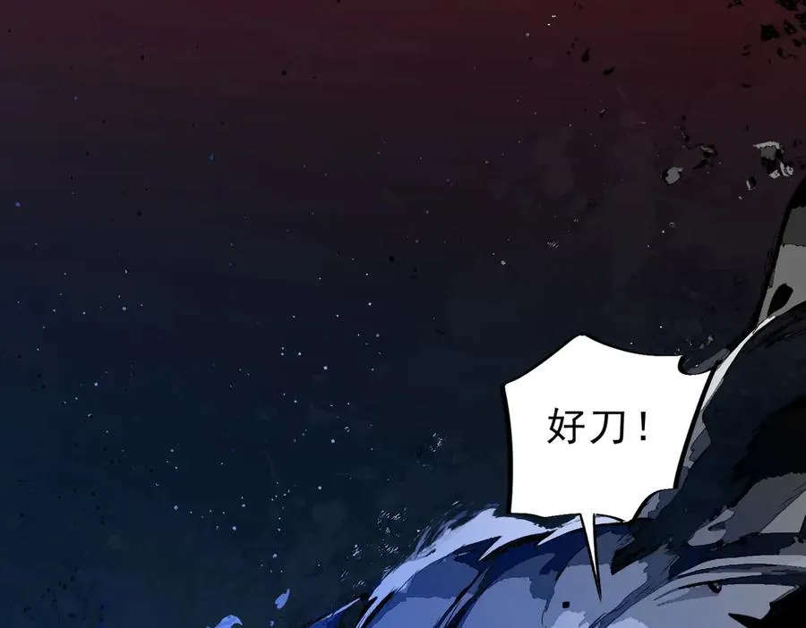 第7话 结仇！拍卖会暗藏杀机！ 第87页