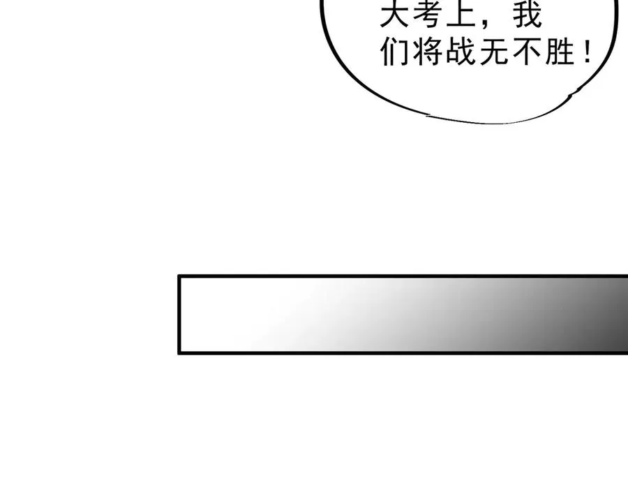 第7话 结仇！拍卖会暗藏杀机！ 第90页