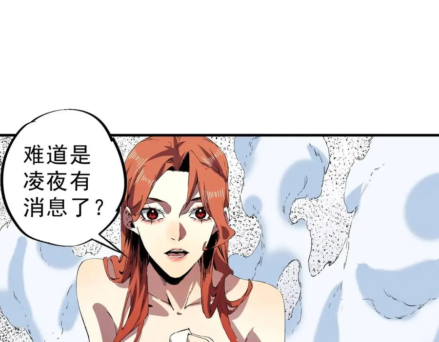第7话 结仇！拍卖会暗藏杀机！ 第99页