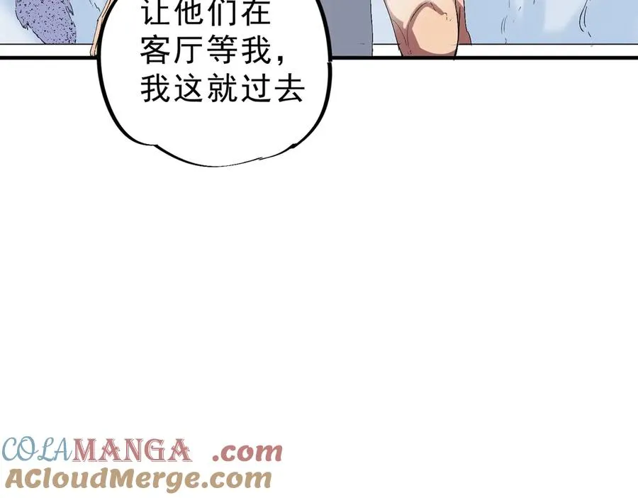 第7话 结仇！拍卖会暗藏杀机！ 第101页