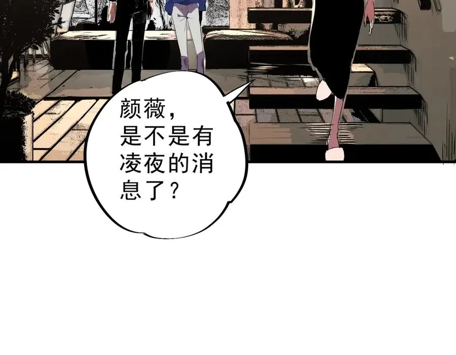 第7话 结仇！拍卖会暗藏杀机！ 第103页