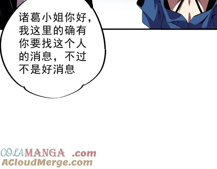 第7话 结仇！拍卖会暗藏杀机！ 第105页