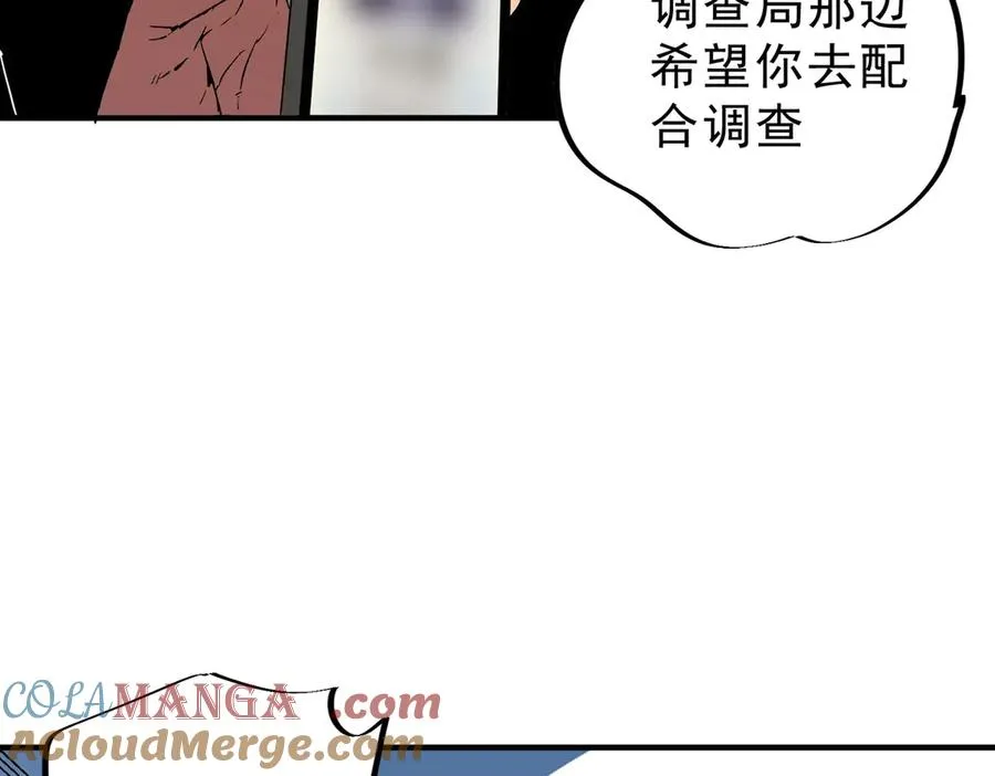 第7话 结仇！拍卖会暗藏杀机！ 第109页