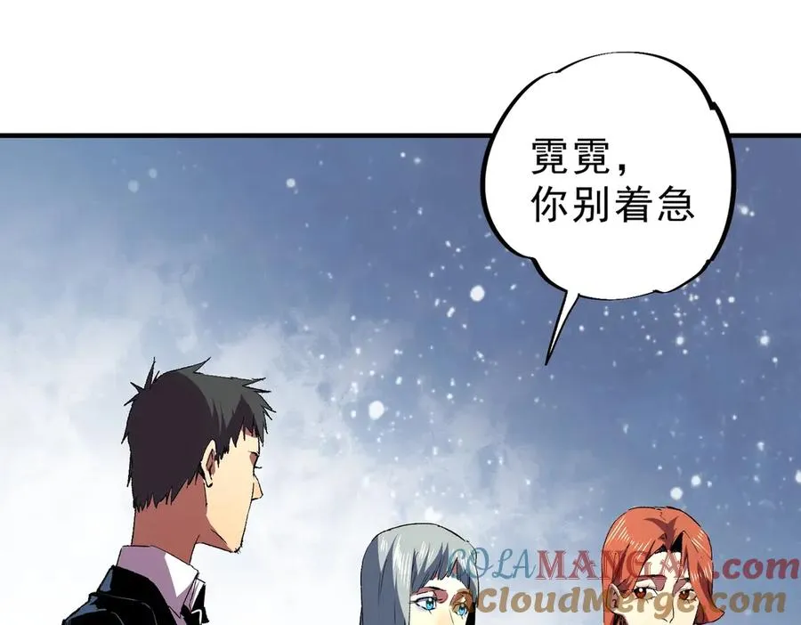 第7话 结仇！拍卖会暗藏杀机！ 第113页