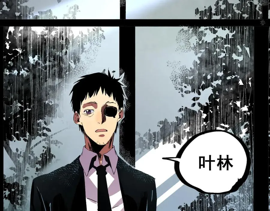 第7话 结仇！拍卖会暗藏杀机！ 第116页