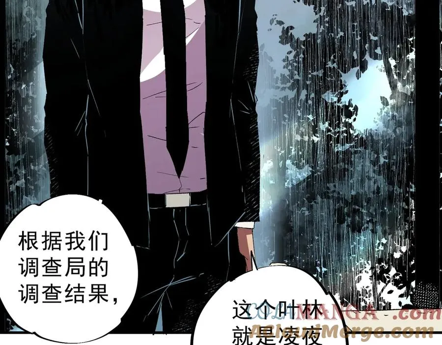 第7话 结仇！拍卖会暗藏杀机！ 第117页