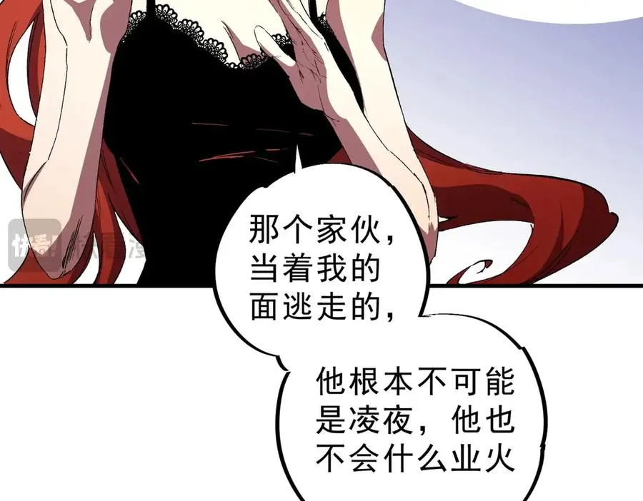 第7话 结仇！拍卖会暗藏杀机！ 第120页