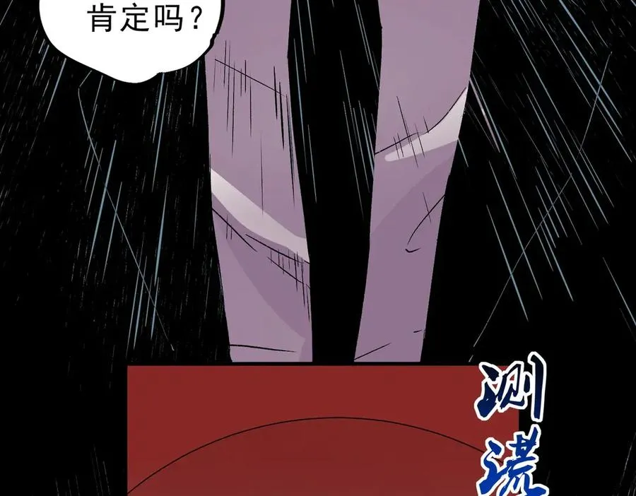 第7话 结仇！拍卖会暗藏杀机！ 第123页