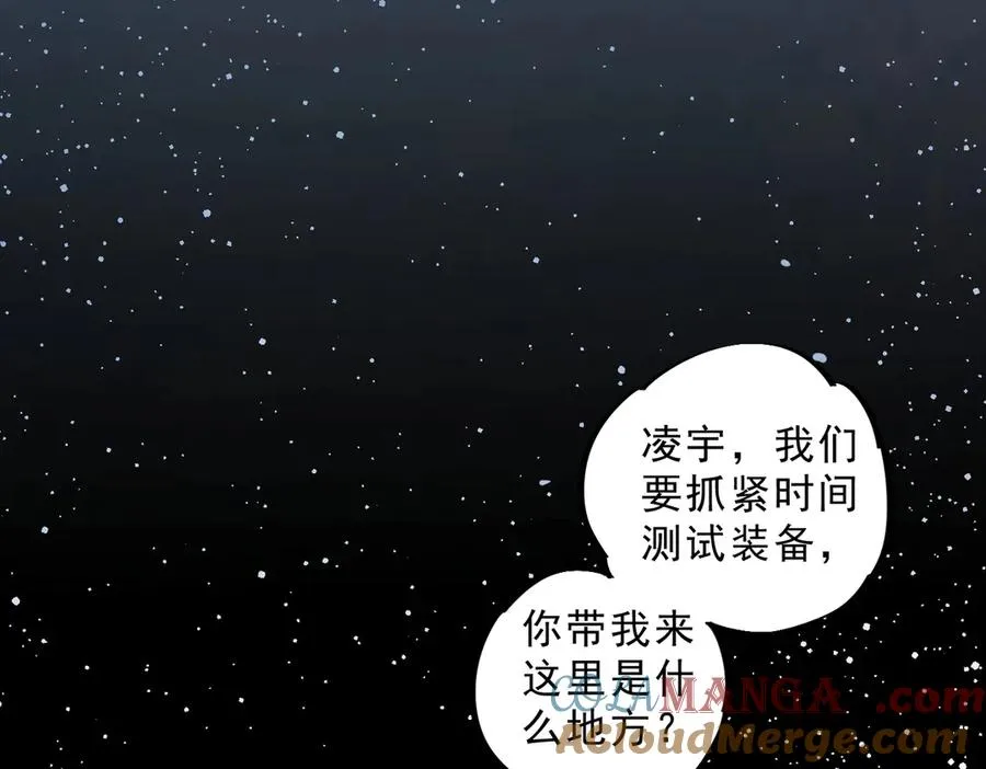 第7话 结仇！拍卖会暗藏杀机！ 第129页