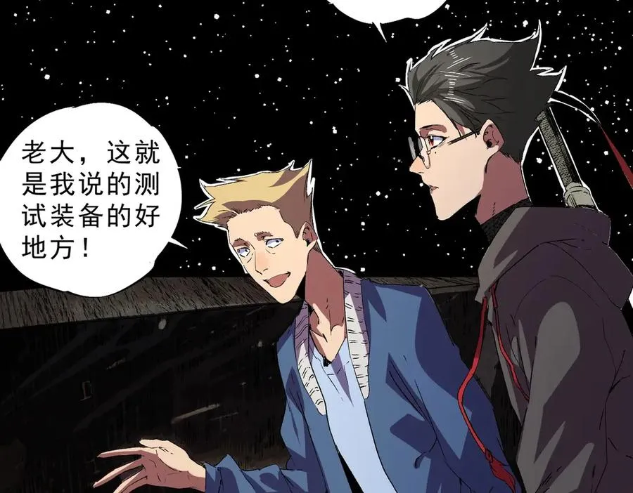 第7话 结仇！拍卖会暗藏杀机！ 第130页