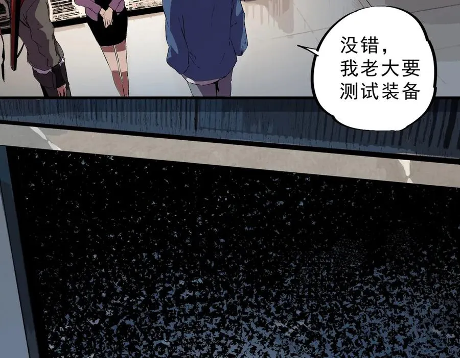 第7话 结仇！拍卖会暗藏杀机！ 第132页