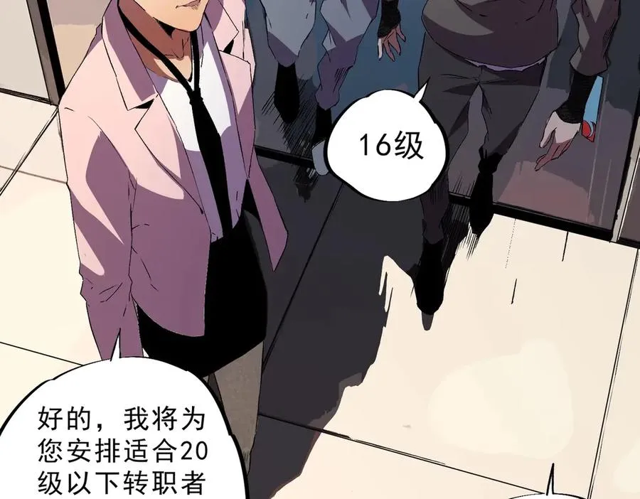 第7话 结仇！拍卖会暗藏杀机！ 第134页