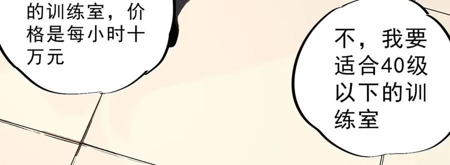第7话 结仇！拍卖会暗藏杀机！ 第135页