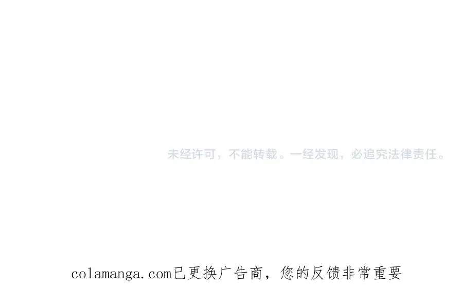 第7话 结仇！拍卖会暗藏杀机！ 第139页