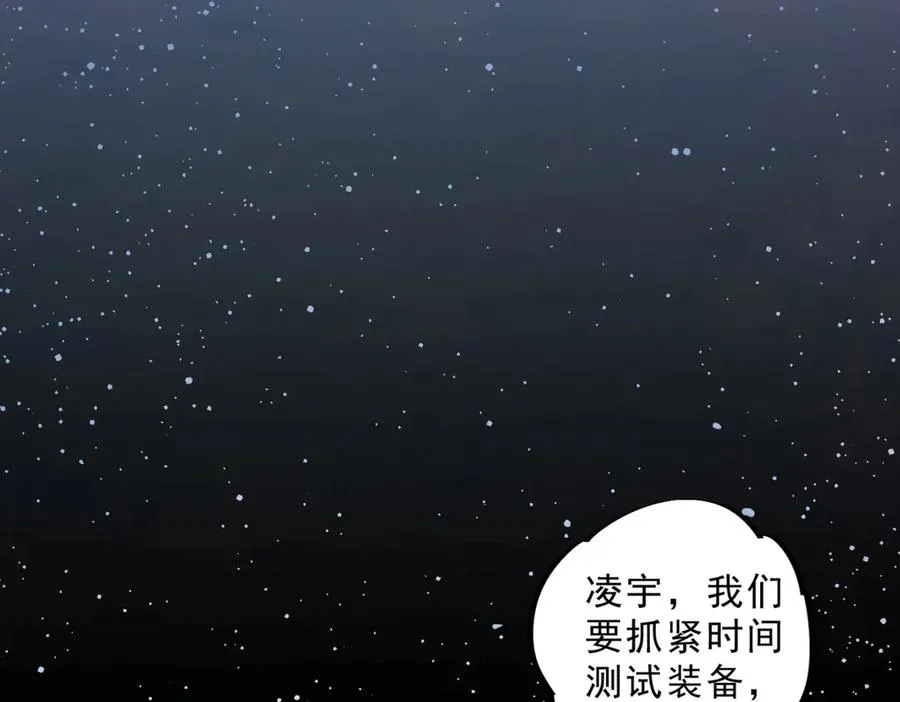 第8话 大凶！季家惨遭灭门！ 第4页