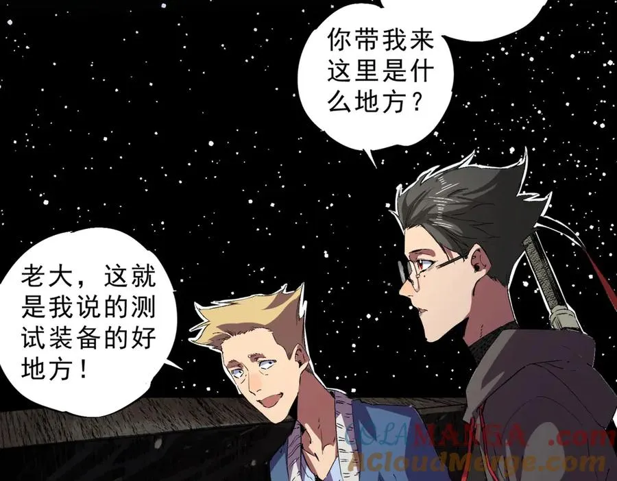 第8话 大凶！季家惨遭灭门！ 第5页