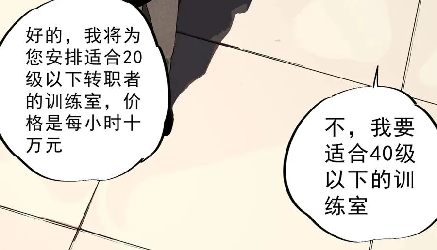第8话 大凶！季家惨遭灭门！ 第10页
