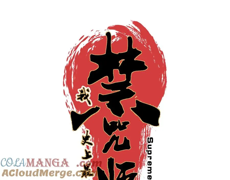 第8话 大凶！季家惨遭灭门！ 第13页