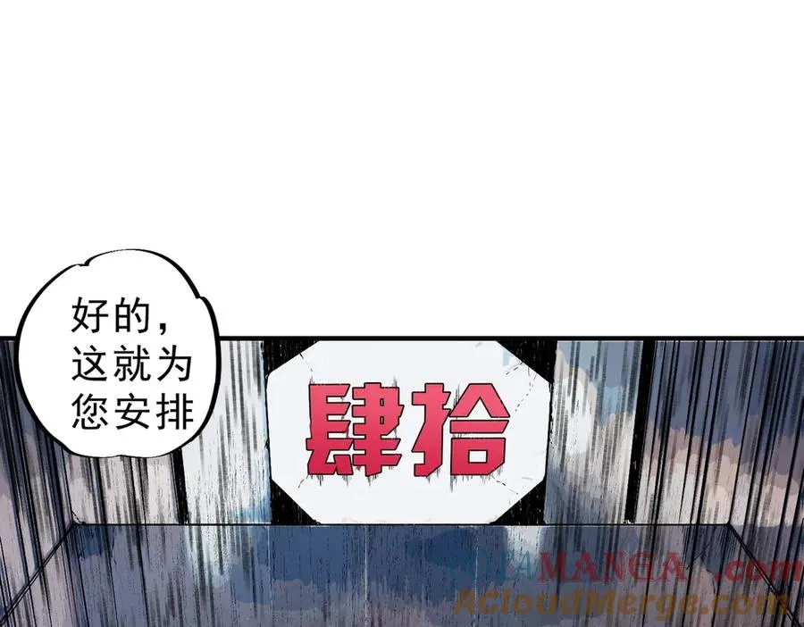 第8话 大凶！季家惨遭灭门！ 第17页