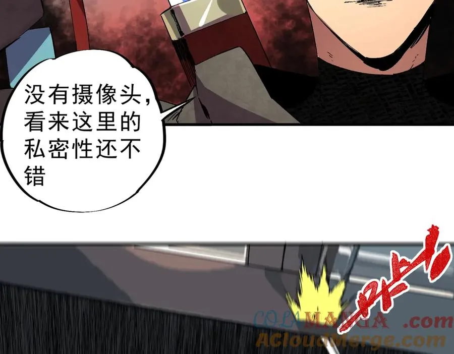 第8话 大凶！季家惨遭灭门！ 第21页
