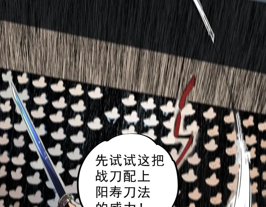 第8话 大凶！季家惨遭灭门！ 第22页