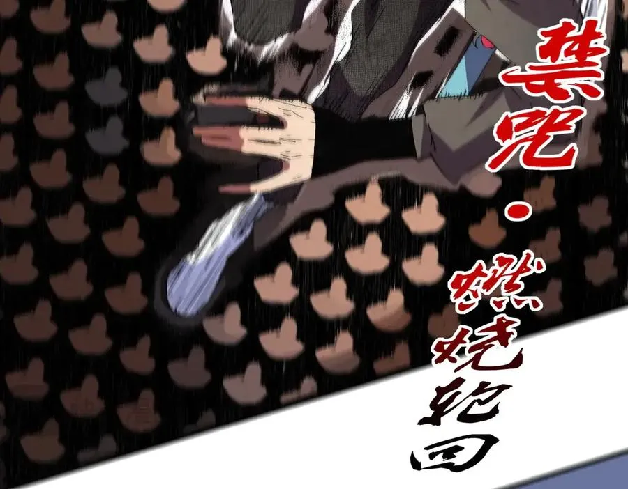 第8话 大凶！季家惨遭灭门！ 第24页